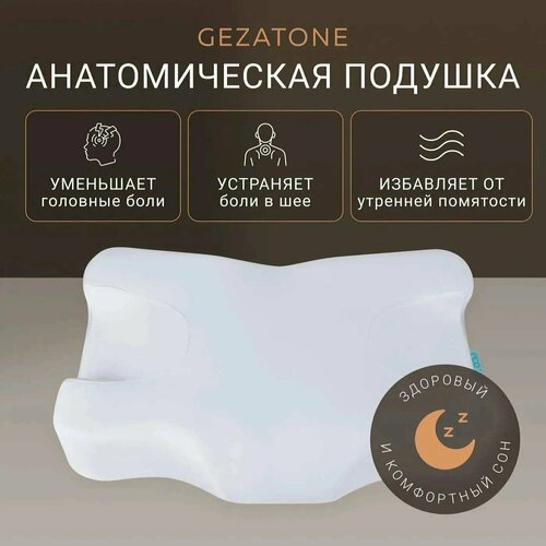 Ортопедическая подушка молодости анатомическая подушка Gezatone ECOLIFE 56x36 см 6290₽