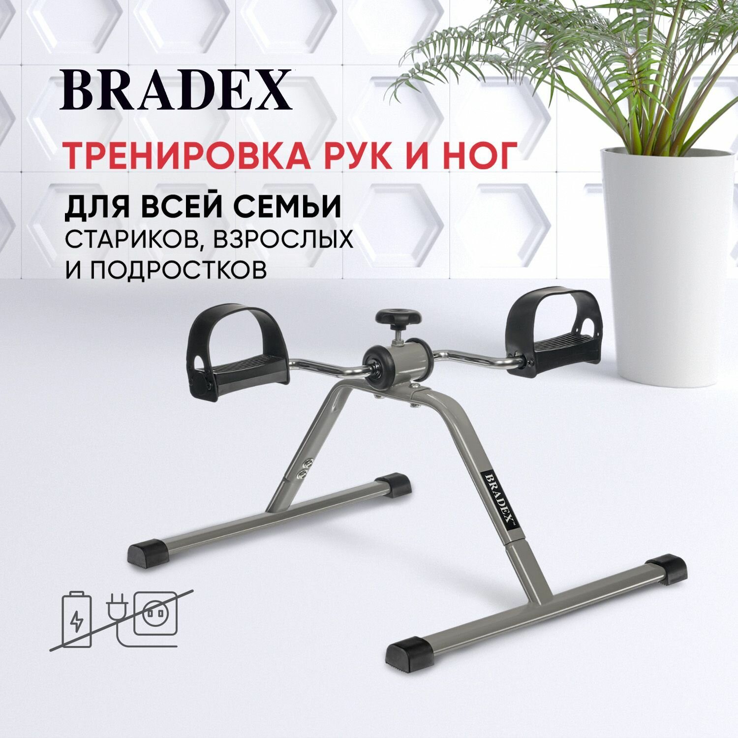 Велотренажер мини Bradex Аэроб Нью SF 0077 для рук и ног, кардио тренировка дома, портативный до 100 кг, регулятор нагрузки, серый