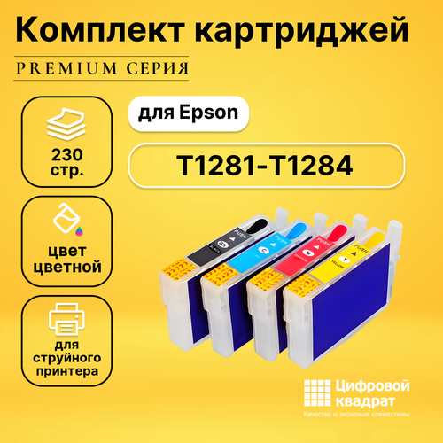 картридж epson c13t12814011 185 стр черный Набор картриджей DS T1281-T1284 (C13T12814011-C13T12844011)