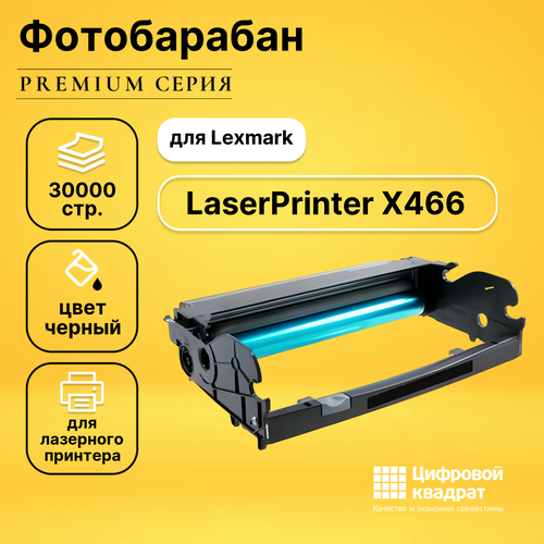 Фотобарабан DS для Lexmark LaserPrinter X466 совместимый фотобарабан colortek 113r00663 du черный для лазерного принтера совместимый