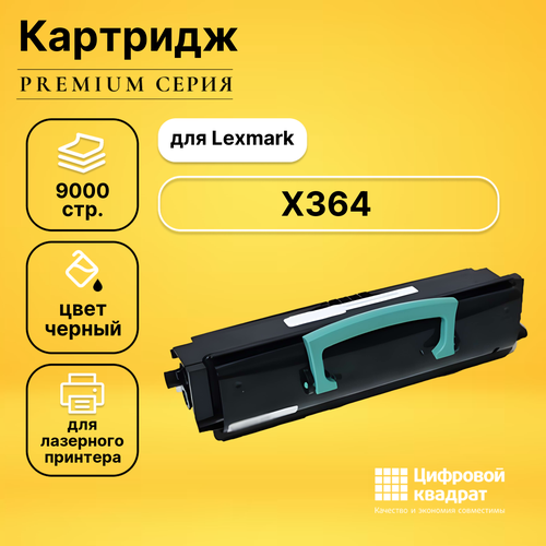Картридж DS для Lexmark X364 совместимый картридж lexmark x264h11g 9000 стр черный