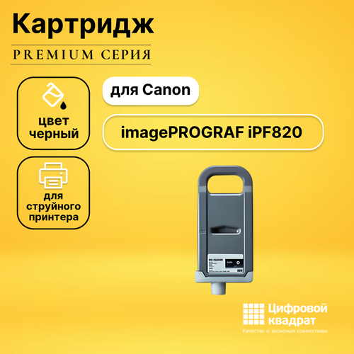Картридж DS для Canon imagePROGRAF iPF820 совместимый картридж canon pfi 703bk 2963b001 700 стр черный