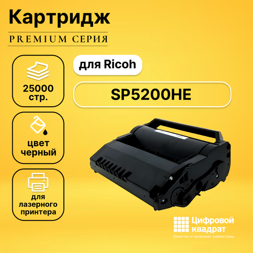 Картридж DS SP5200HE Ricoh совместимый 40pcs durable sp5200 toner cartridge chips for ricoh aficio lanier savin sp 5200 5210 sp5210 copier reset chips