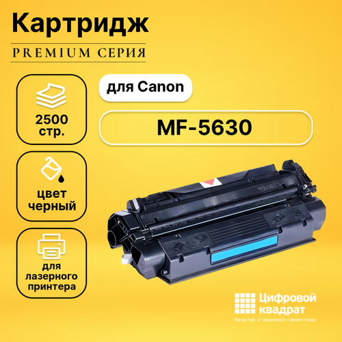 Картридж DS для Canon MF-5630 совместимый картридж sakura ep27 8489a002 для canon черный 2500 к