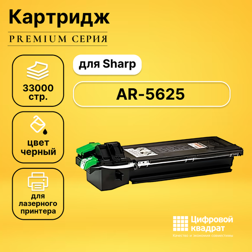 Картридж DS для Sharp AR-5625 совместимый картридж ar310t для sharp ar m256 m316 5625 25k compatible совместимый