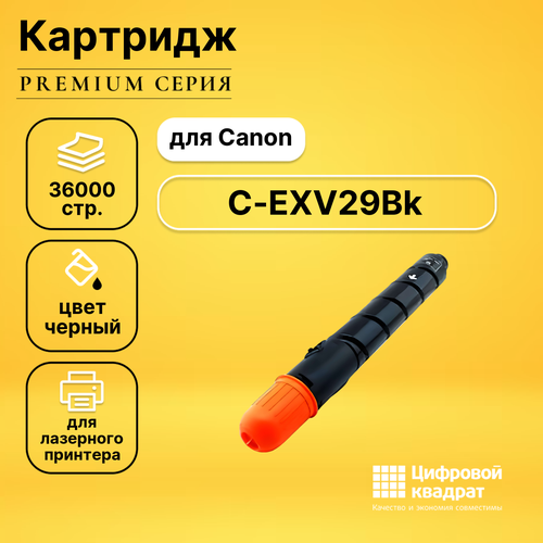 Картридж DS C-EXV29Bk Canon черный совместимый картридж ds c exv26k черный