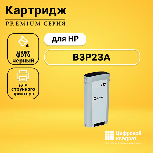 Картридж DS B3P23A (№727) фото-черный