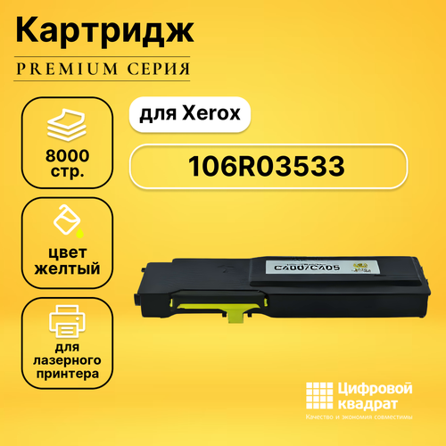 Картридж DS 106R03533 Xerox желтый совместимый чип hi black к картриджу xerox versalink c400 c405 106r03533 y 8k желтый 8000 страниц