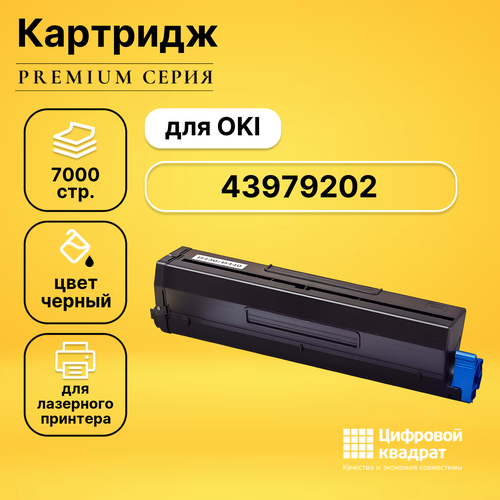 Картридж DS 43979211/ 43979202 Oki совместимый 43979211 43979202 goodwill совместимый черный тонер картридж gw 43979211 для oki b430 440 mb460