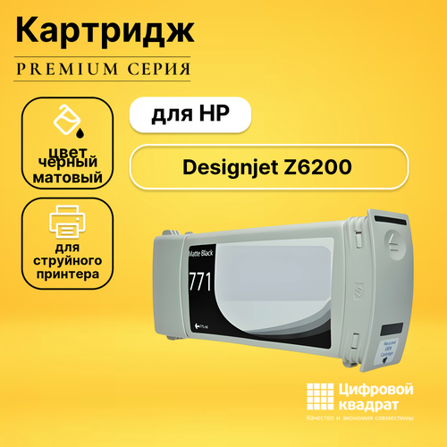 Картридж DS для HP Designjet Z6200 совместимый