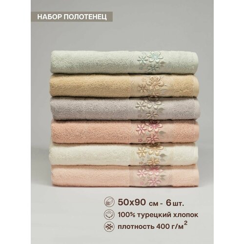 Полотенце банное махровое 50х90 см, набор из 6 шт.