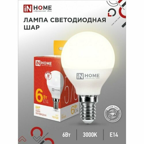 INhome   IN HOME, 14, G45, 6 , 540 , 3000 ,  