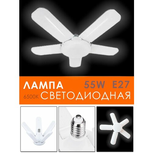 Лампочка светодиодная лепестковая Лампочка трансформер E27 Складной LED светильник DN-8 AM-1007 382₽