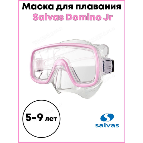 Маска для плавания Salvas Domino Jr Mask арт. CA105C1TFSTH р. Junior, розовый маска для плавания salvas domino jr mask ca105c1tfsth размер детский розовая