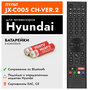 Голосовой пульт JX-C005 для телевизоров Hyundai / Blaupunkt