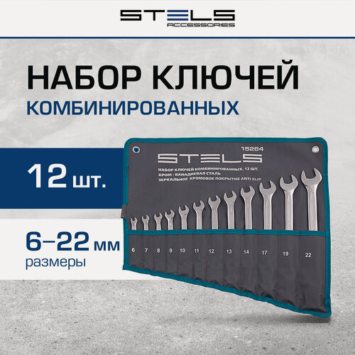 Изображение товара Набор ключей комбинированных Stels 12 шт. 6-22 мм, антислип 15284