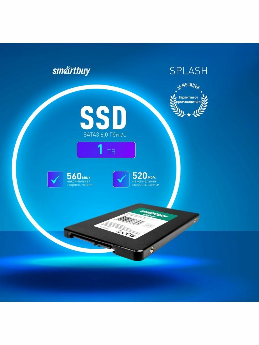 Накопитель SSD 2.5'' SmartBuy Splash 1TB SATA 6Gb/s TLC 560/500MB/s IOPS 89K MTBF 1.5M 7mm - фото №10