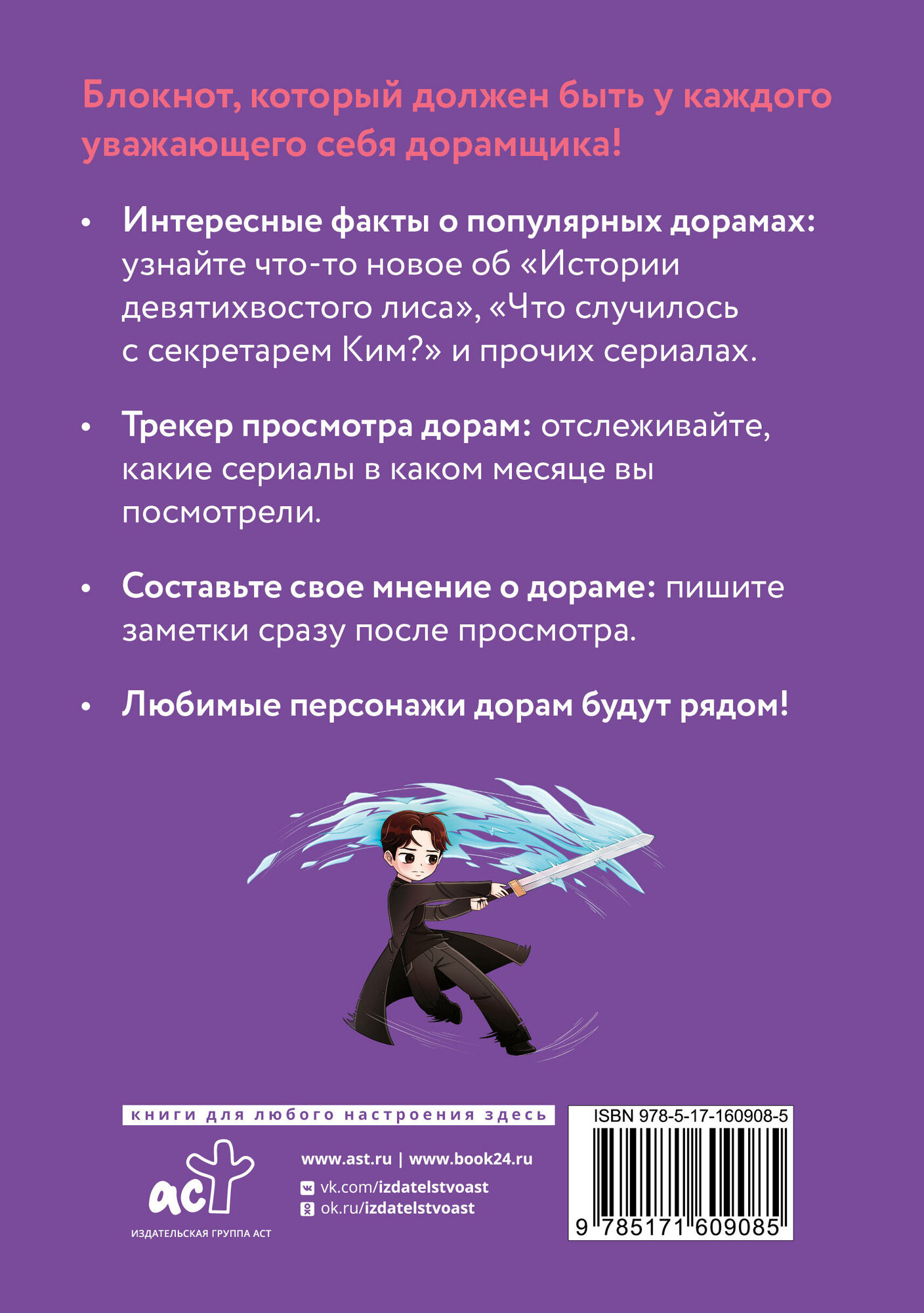 Твой мир дорам! (.) - фото №2