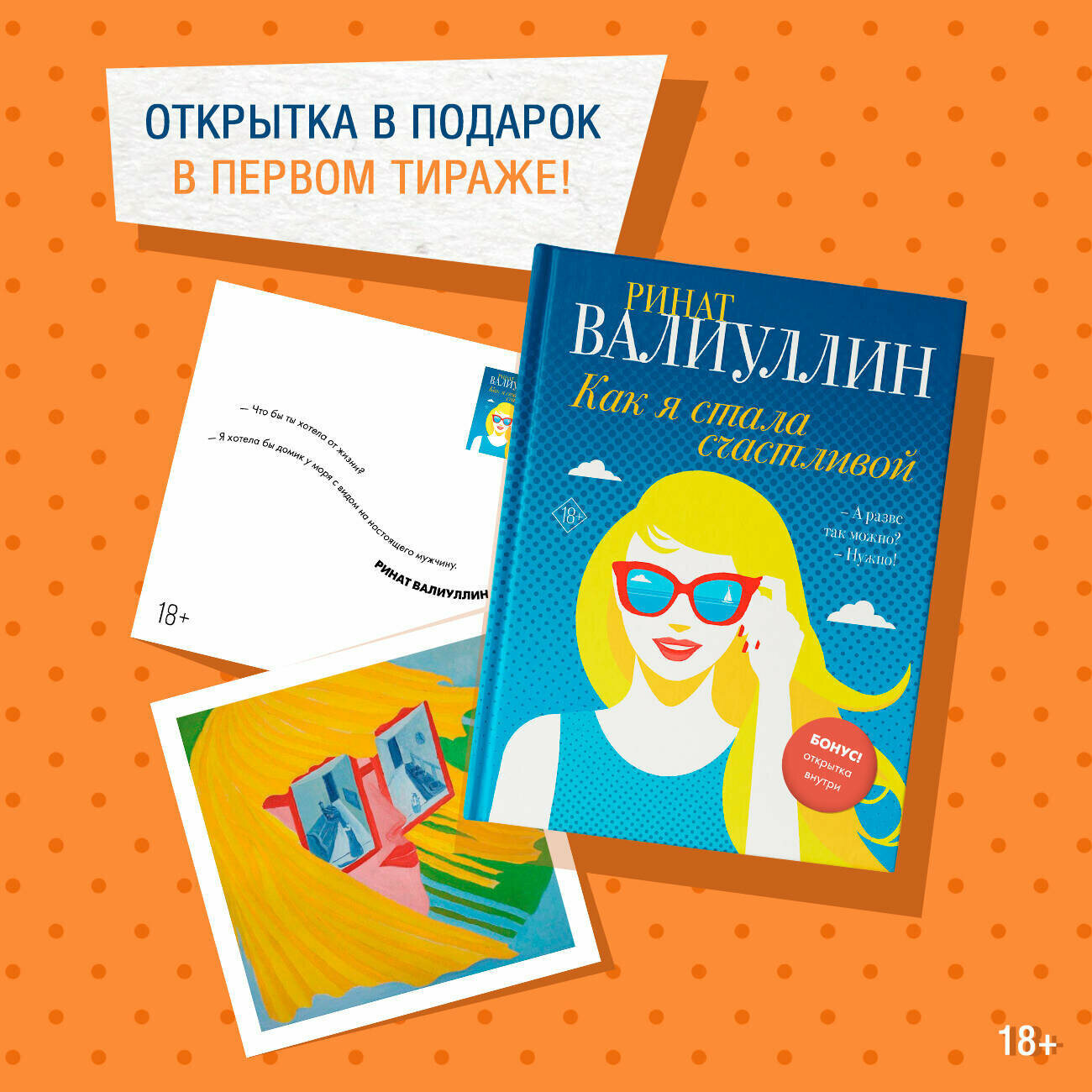 Как я стала счастливой (Валиуллин Ринат Рифович) - фото №3