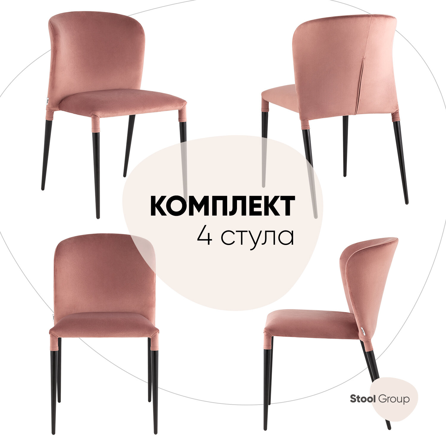 фото Стул для кухни Лори стул груп