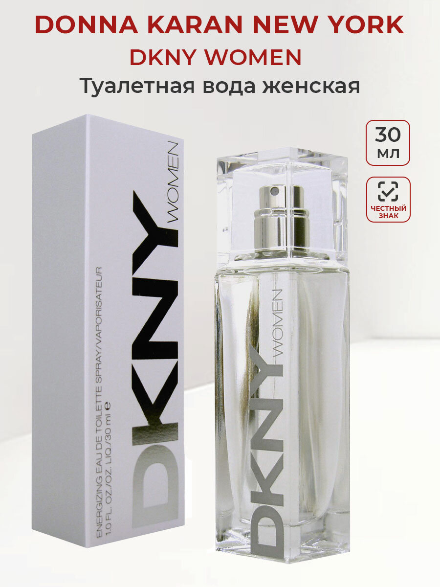 Туалетная вода женская DONNA KARAN DKNY Women 30мл Дона Каран женские духи ароматы для женщин парфюм