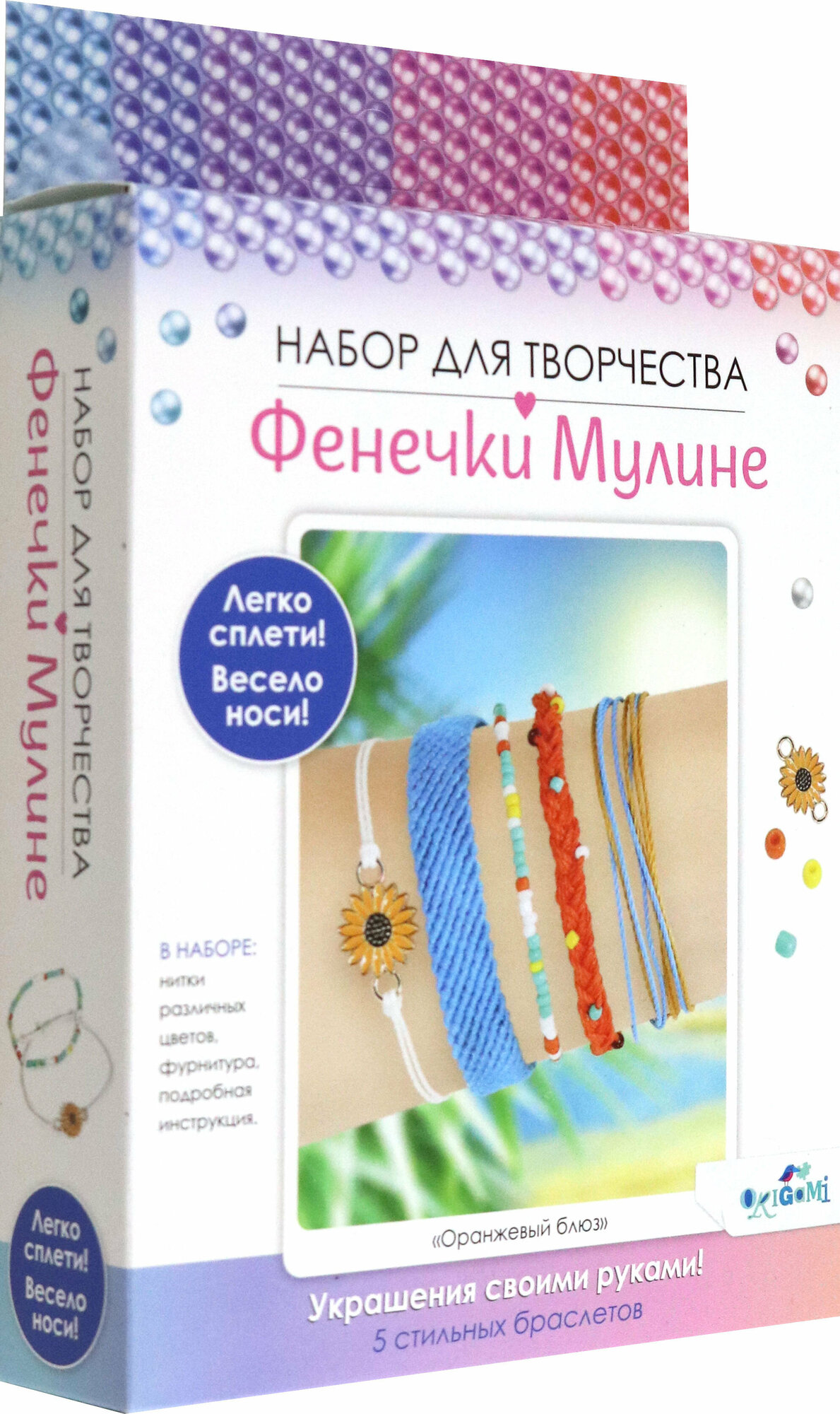 Фенечки из мулине Оранжевый блюз ОРИГАМИ - фото №2