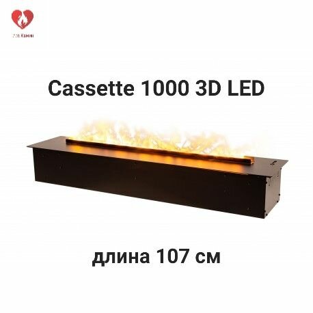 Камин 3D Cassette 1000 LED RGB (звуковой эффект, дистанционное управление) — фото 1