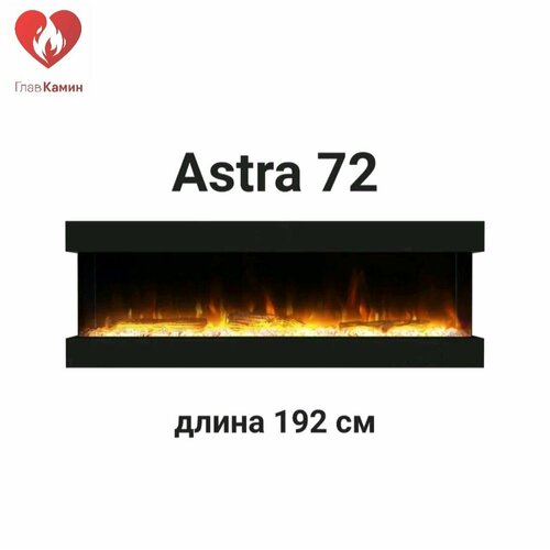 Линейный электроочаг Astra 72 Royal Flame