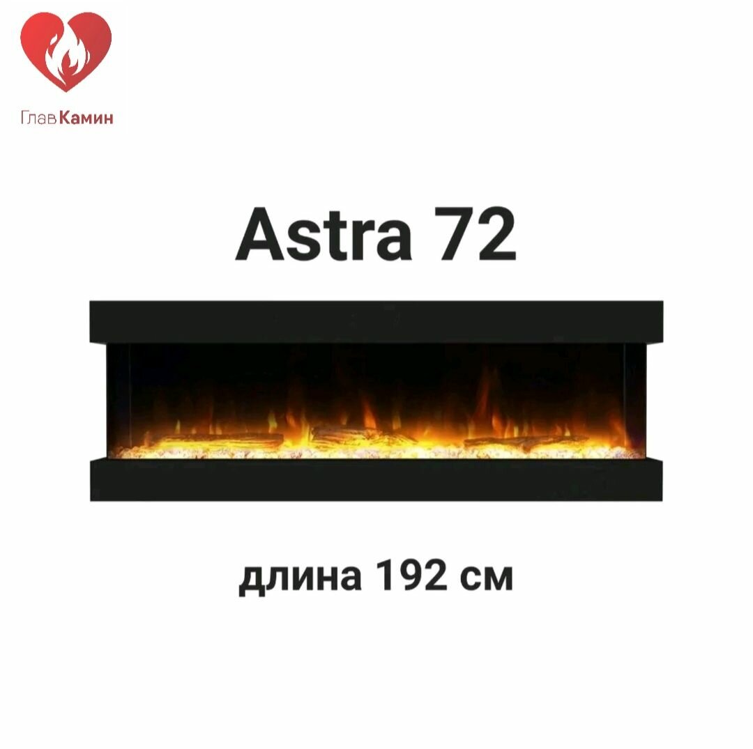 Линейный электроочаг Astra 72 Royal Flame