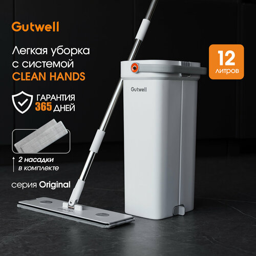 Швабра с отжимом и ведром Gutwell 12л крепление на стену в ПОДАРОК