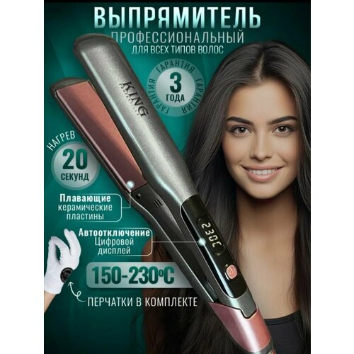Выпрямитель профессиональный для всех типов волос с керамическими пластинами 220000₽