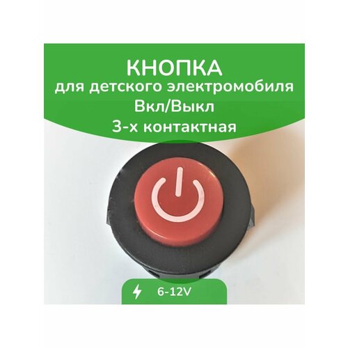 Кнопка включения красная 22мм широкая 399₽