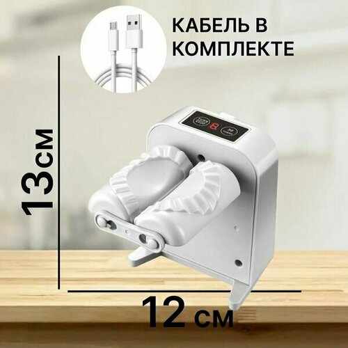 Автомотическая пельменница 1095₽