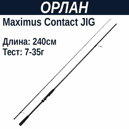 удилище кастинговое maximus zircon x c 24h 2 4m 15 56g Удилище спин. Maximus CONTACT JIG 24H 2,4m 15-56g