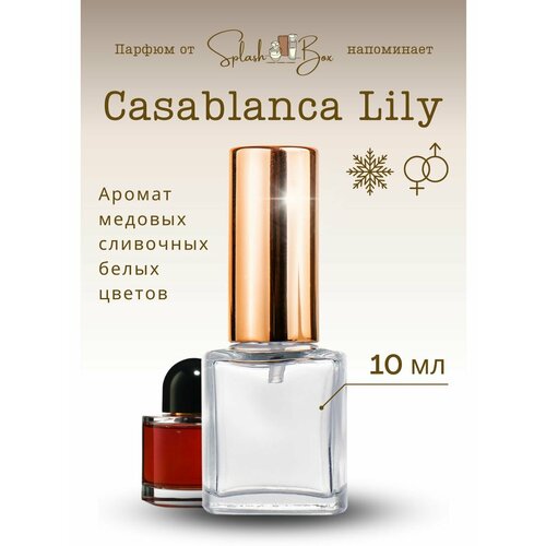 Casablanca Lily духи белоцветочные