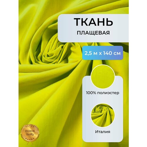 Ткань курточная ткань курточная 23717