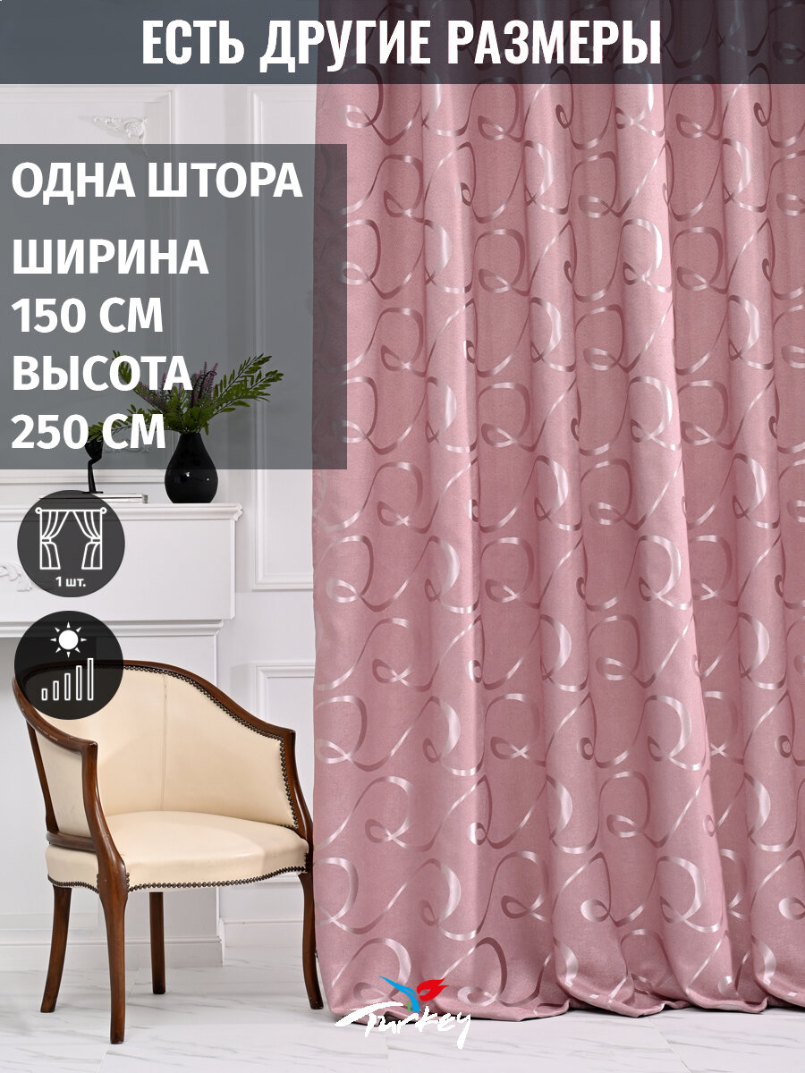 Готовая блэкаут штора из рогожки 1 шт 150x250 см