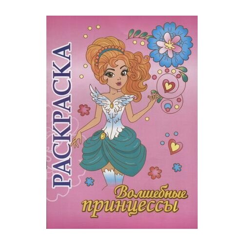 Раскраска Волшебные принцессы феникс раскраска волшебные принцессы