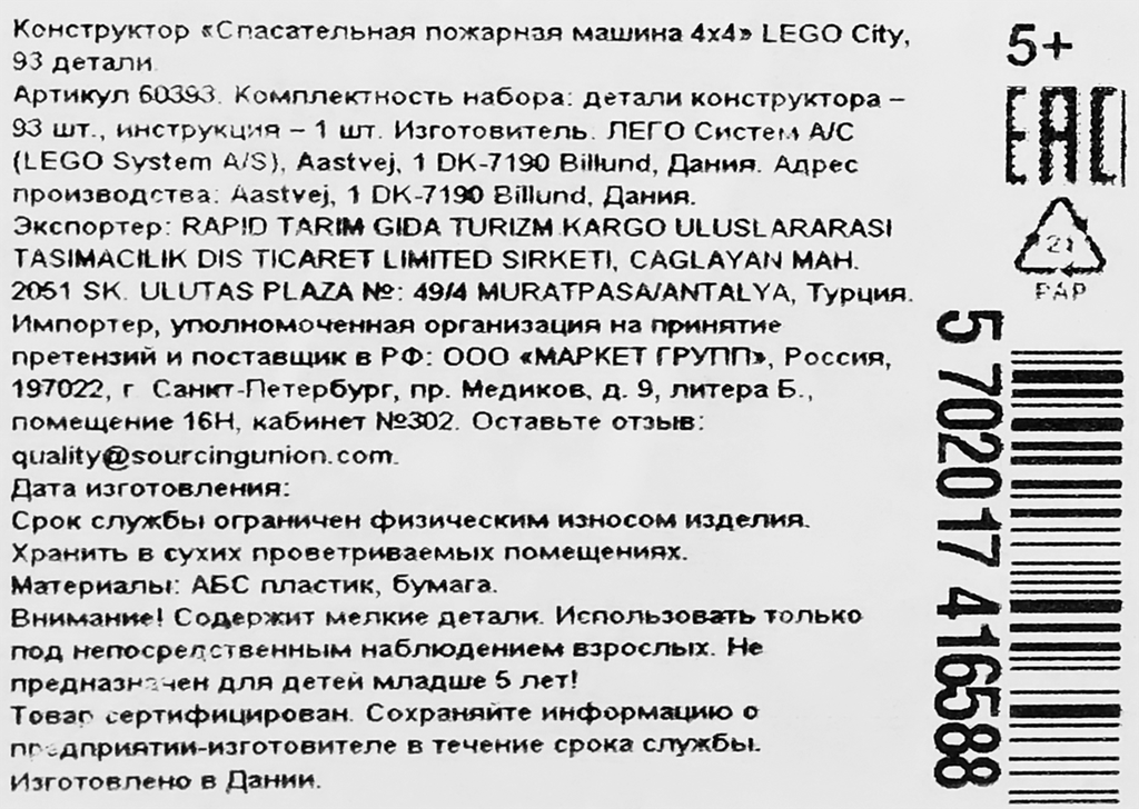 Конструктор LEGO Спасательный джип, 97 деталей - фото №17