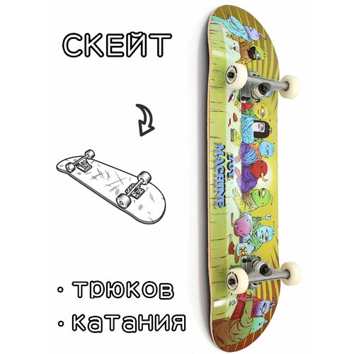 Скейтборд в сборе Toy Machine Last Supper 8*31.75 Трюковый для детей / подростков игра activision tony hawk s pro skater 1 2