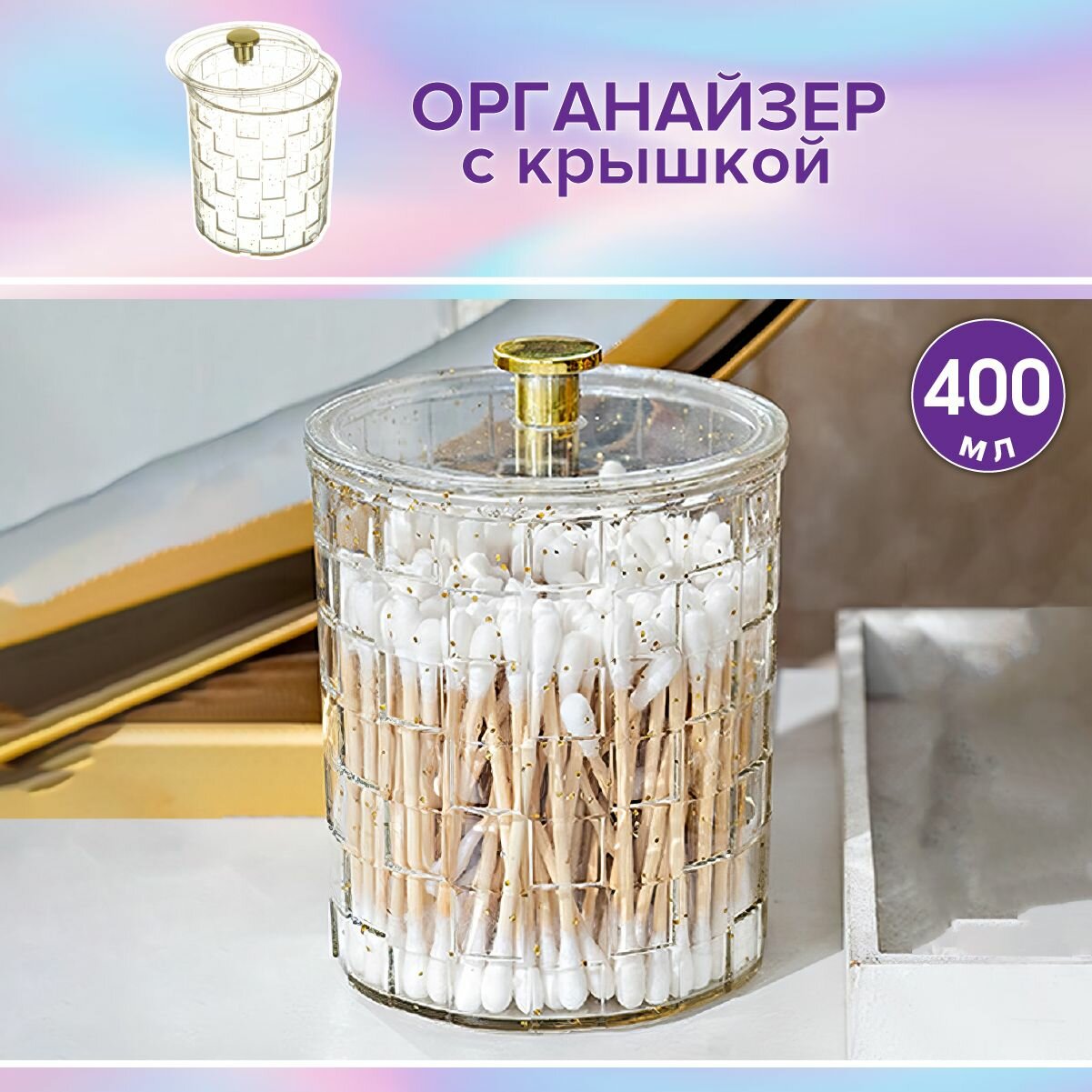 Органайзер для хранения косметики Veld Co / Аксессуар для косметики