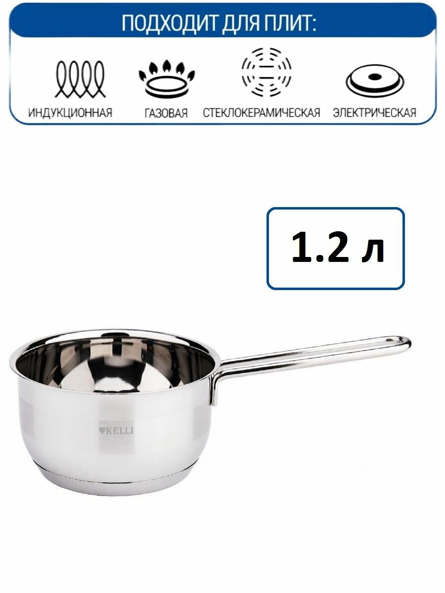 фото Сотейник из нержавеющей стали KL-4725-14 1,2л