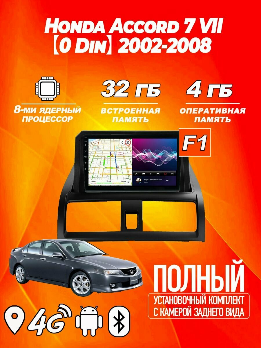 Магнитола TS18 PRO Honda Accord 7 VII 2002-2008 4ГБ+32ГБ