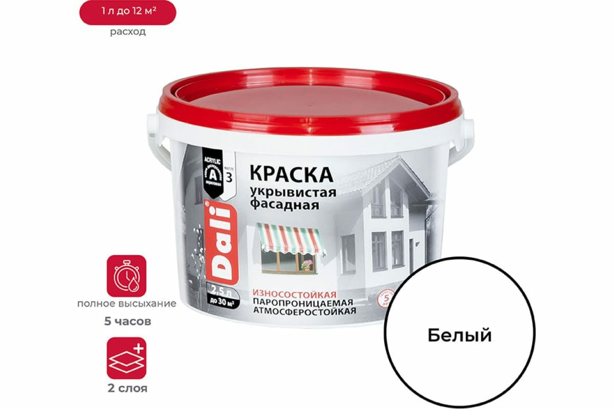 Краска DALI фасадная укрывистая 2,5л