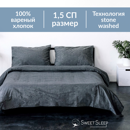 Комплект постельного белья Sweet Sleep 1.5 спальный вареный хлопок, графит