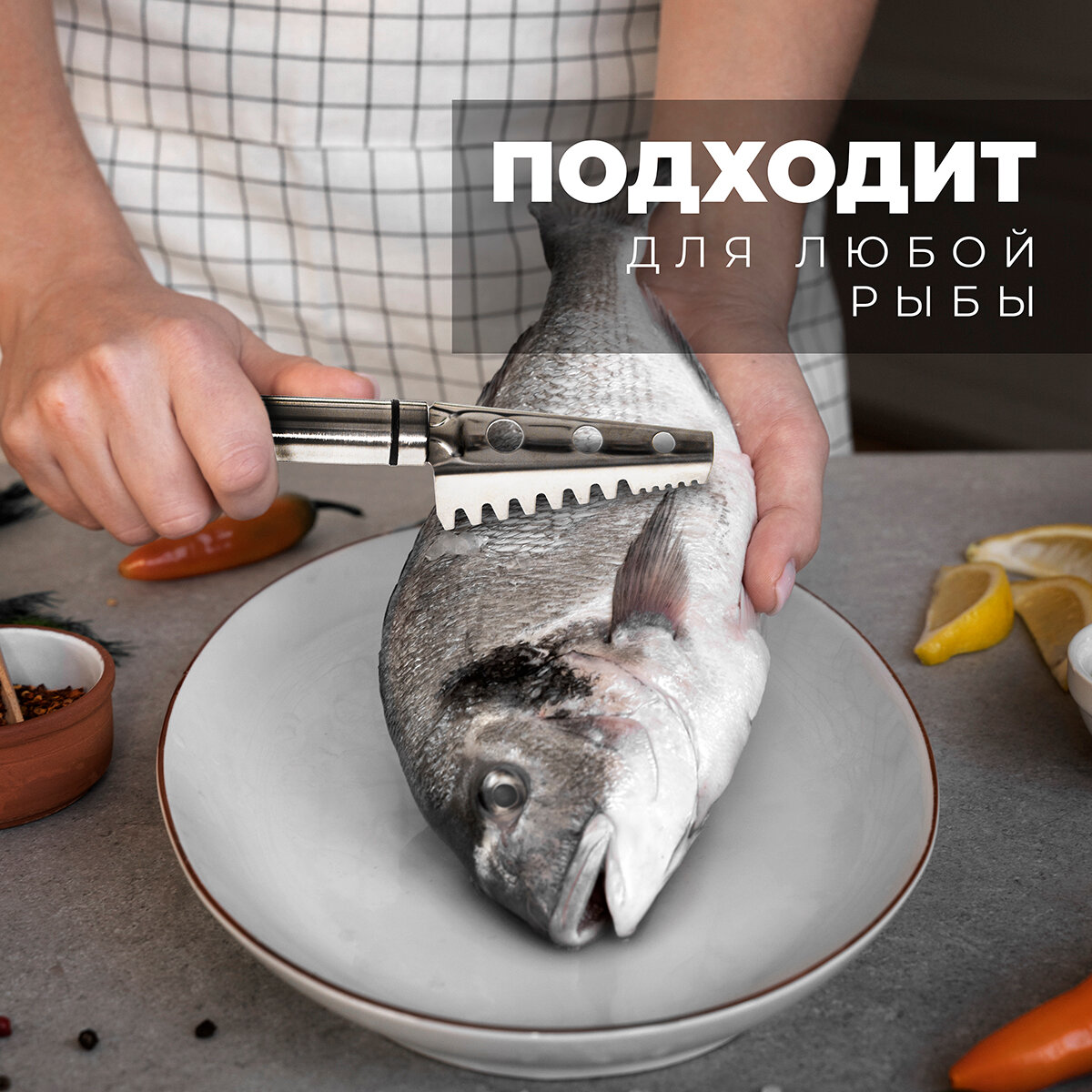 Нож для чистки рыбы рыбочистка Hans&Helma 21 см, удаление чешуи, стальной