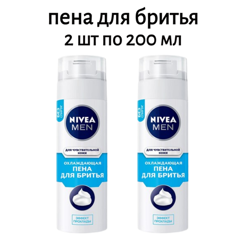 Пена для бритья Nivea для чувствительной кожи охлаждающая, 2 шт по 200мл увлажняющая пена для бритья nivea классическая 200 мл