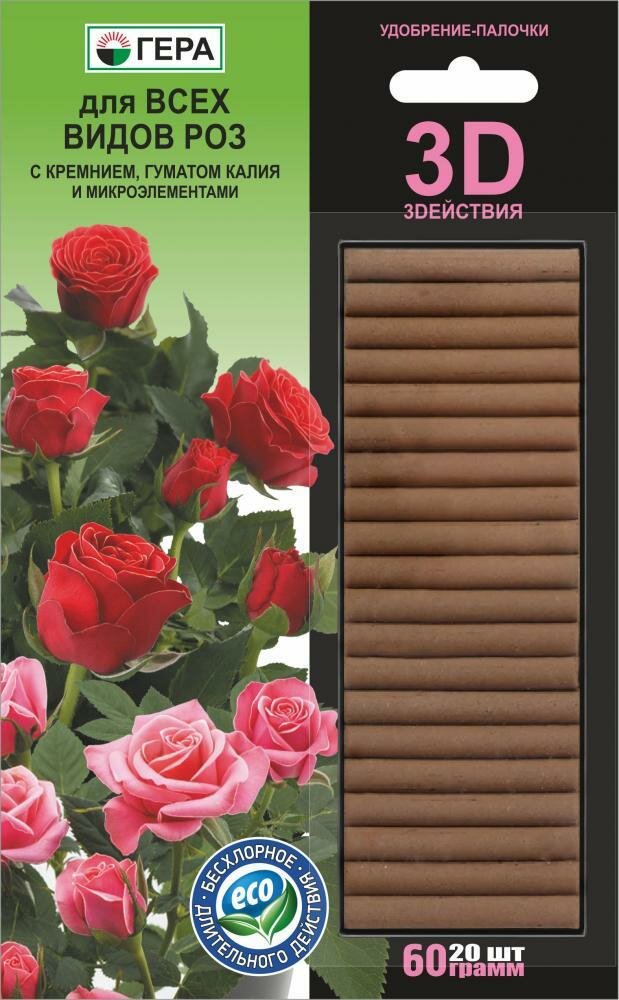 Удобрение-палочки 3D для всех видов роз, 20 шт. Гера - фото №5