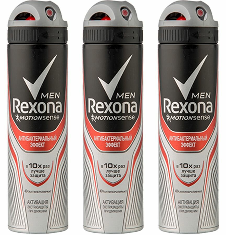 Rexona Дезодорант-спрей Men Motionsense, Антибактериальный эффект, 150 мл, 3 шт