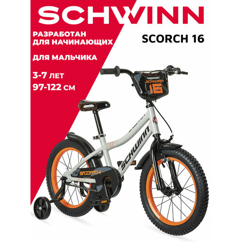Детский велосипед для мальчиков Schwinn Scorch